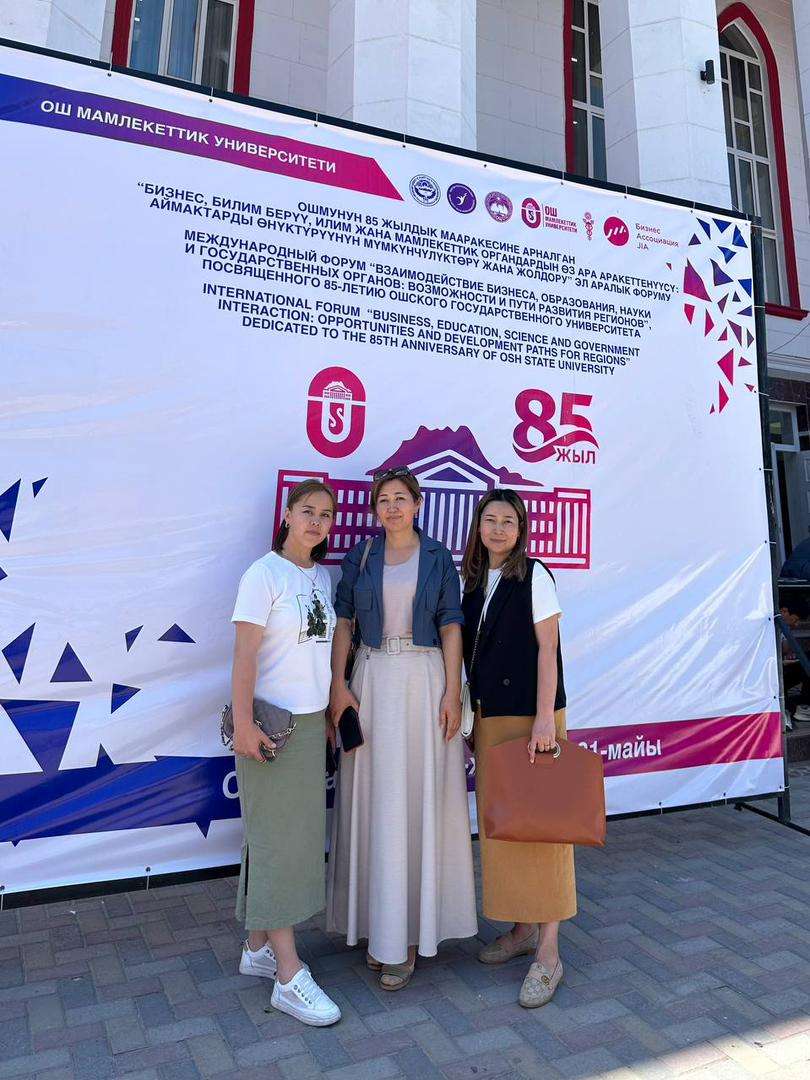 Эл аралык форум