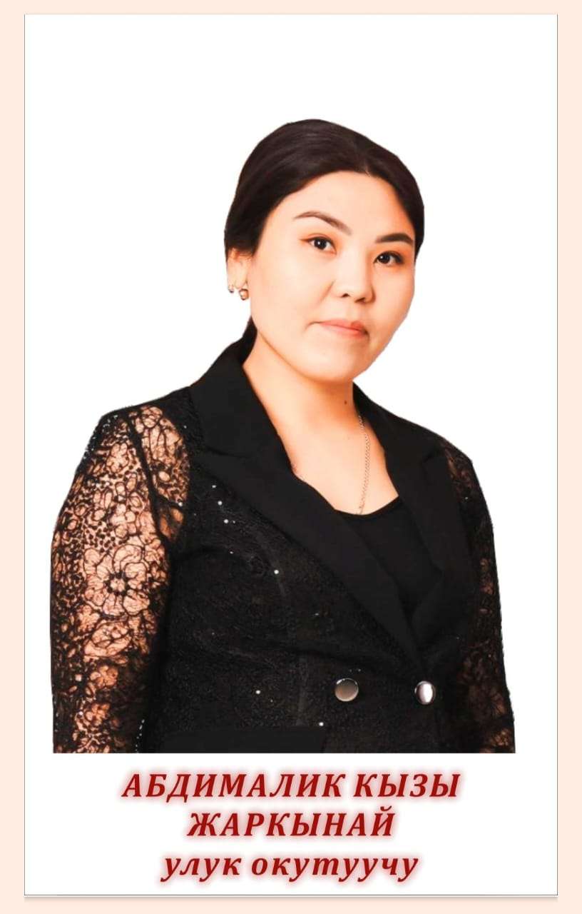 Абдималик кызы Жаркынай