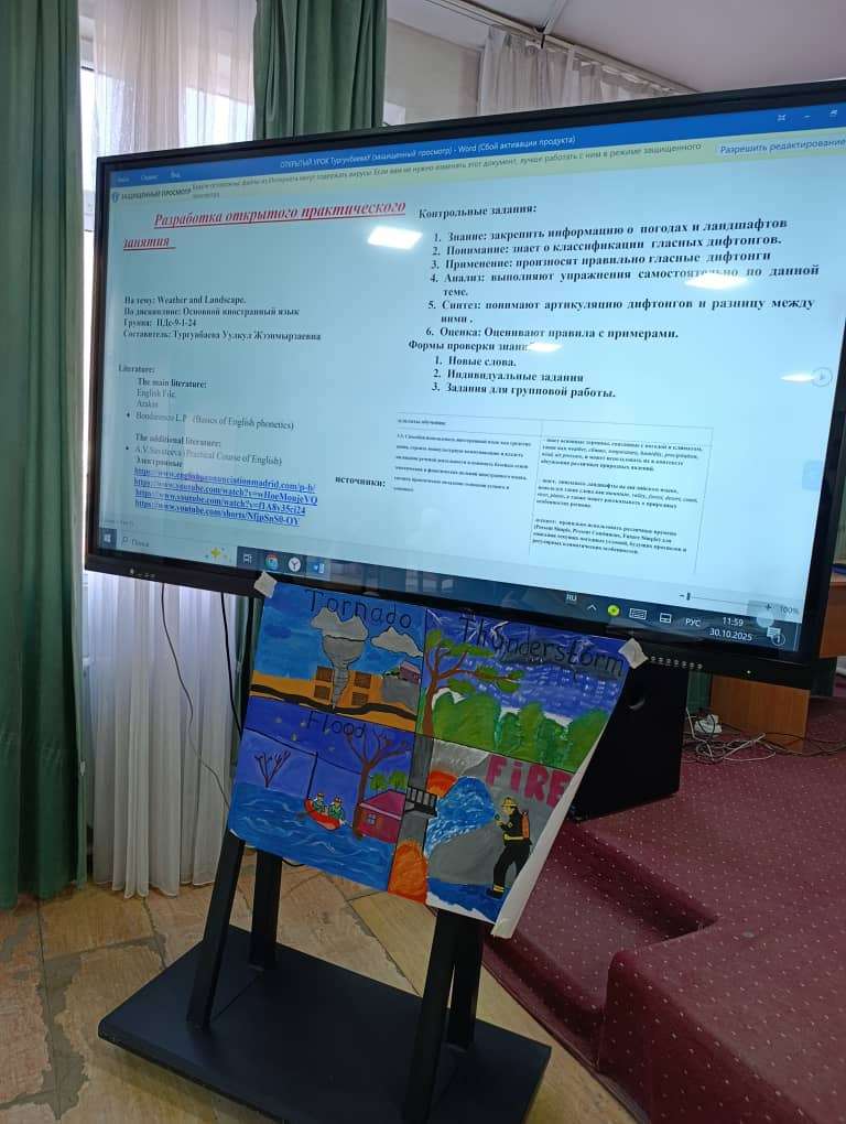 Студенты на уроке