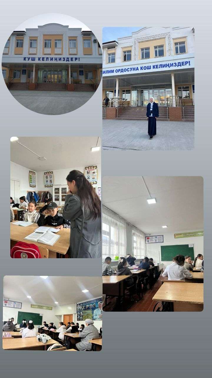 Практика в школе Жетиген