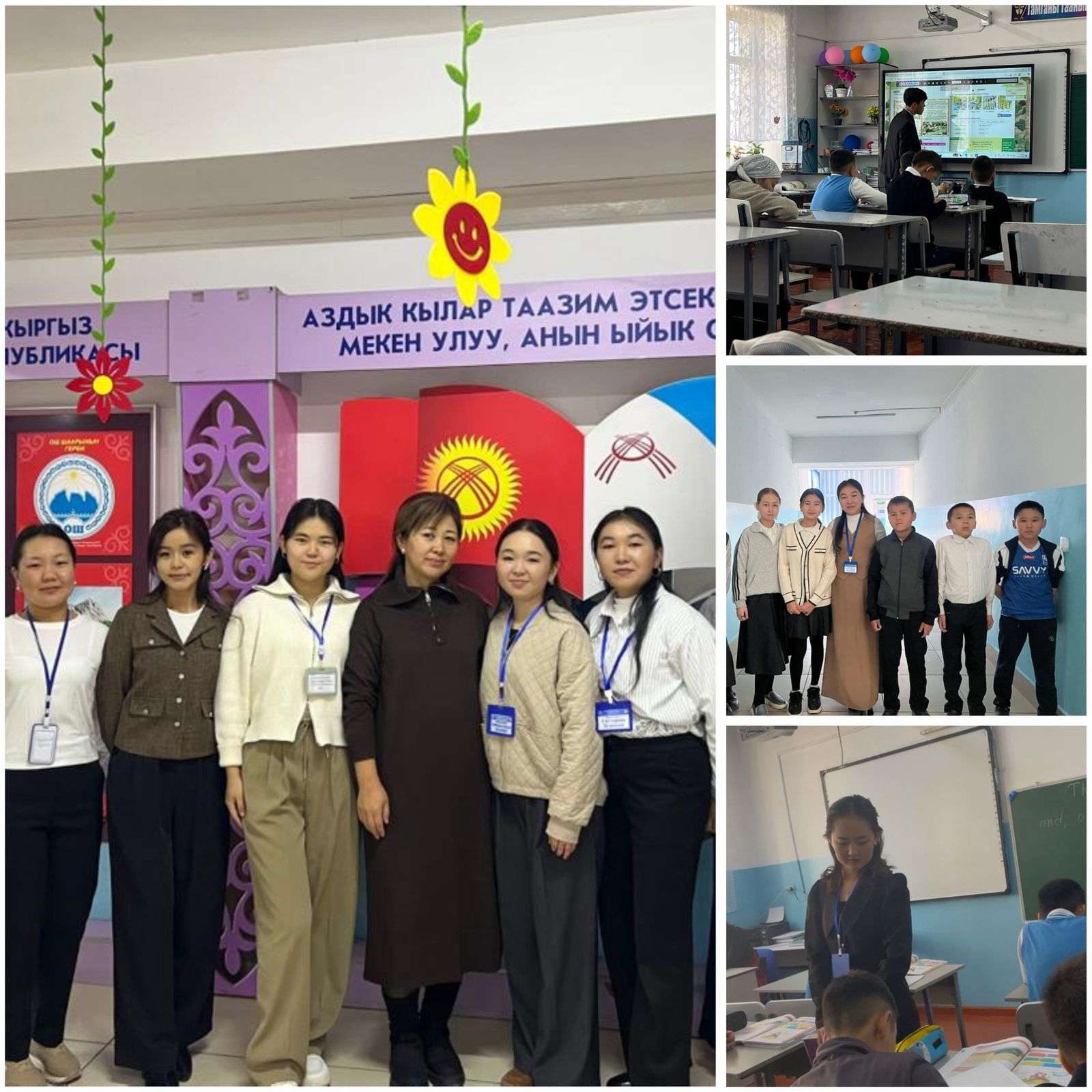 Наблюдение уроков