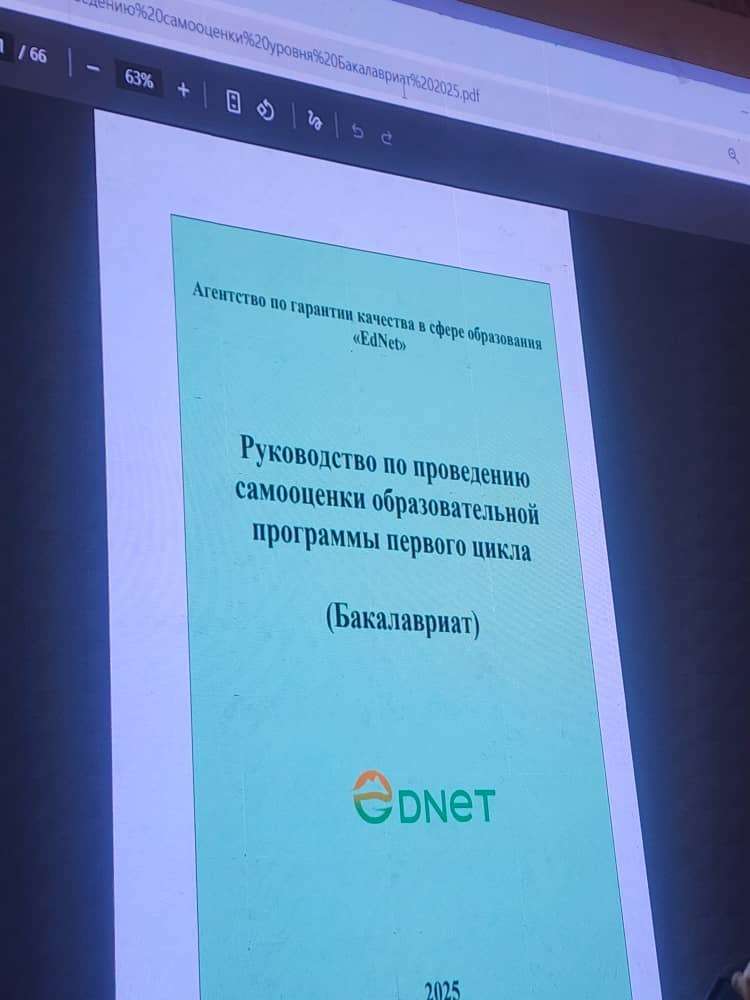 EdNet seminar photo 2